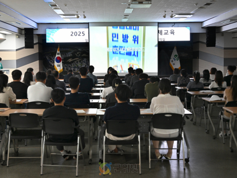 군위군, ‘2025년 을지연습 대비 사전교육’실시