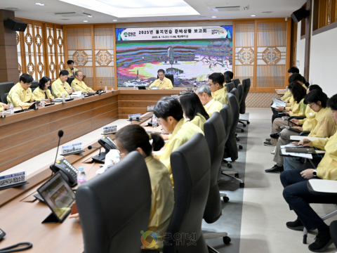 군위군, ‘2025년 을지연습 준비상황 보고회’개최