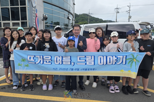 군위군 드림스타트, 여름방학 프로그램 ‘뜨거운 여름, 드림 이야기’ 2탄 운영