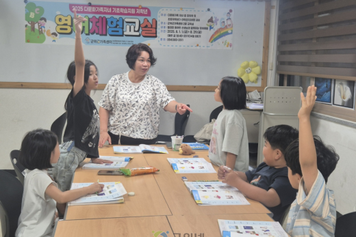 2025년 군위군가족센터 기초학습 저학년 『톡(Talk) 톡(Talk) 통(通)하는 영어교실』  영어 체험 학습 실시