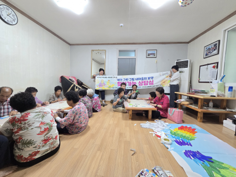 '내가 그린 그림 내마음의 보약 시즌 4', 군위군가족센터 찾아가는 장군 3리 마을상담실
