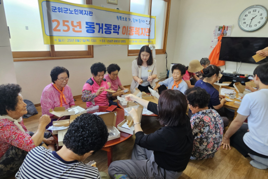 군위군노인복지관, 산성면 화본2리서 이동복지관 운영 이미지