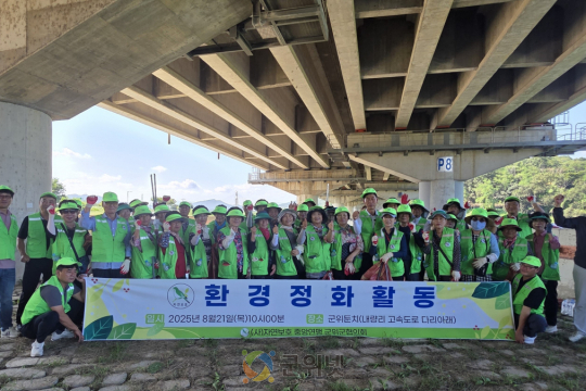 자연보호 군위군협의회, 위천변 환경정화활동 구슬땀 이미지