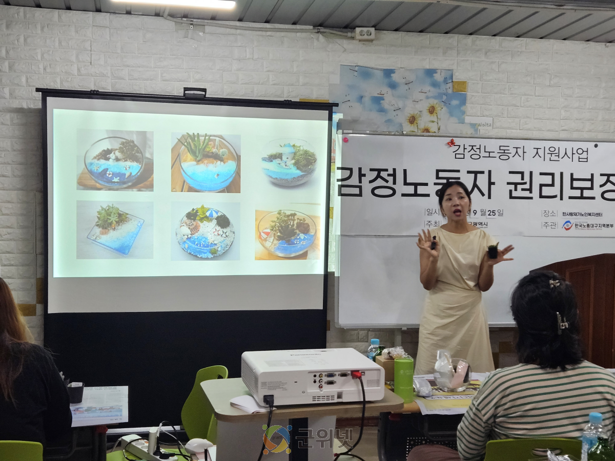 한사랑재가복지센터 '감정노동종사자를 위한 교육 힐링프로그램' 진행