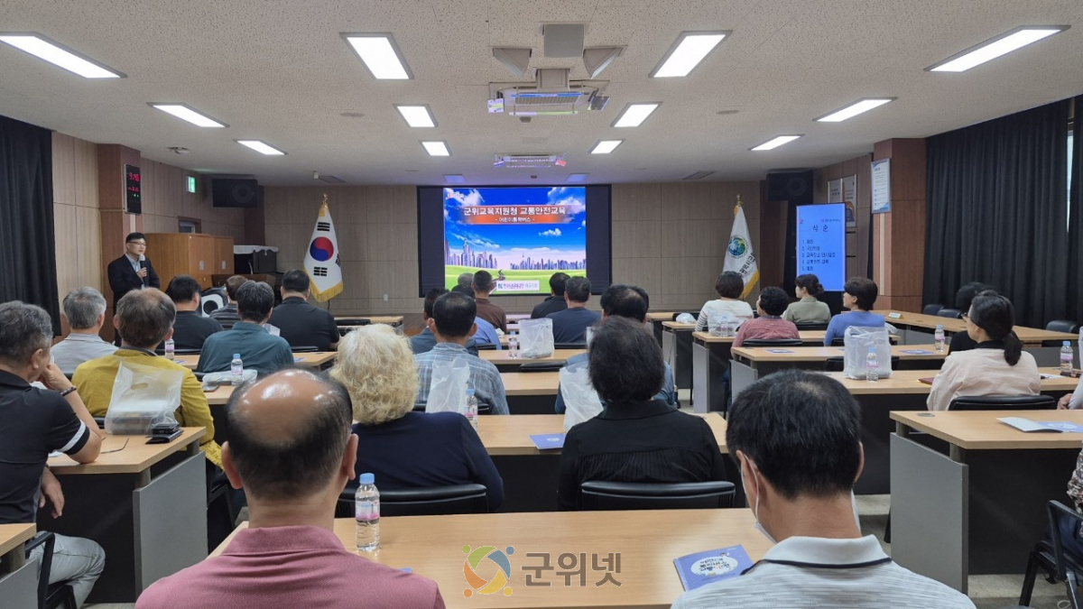 학생 안전 최우선! 현장중심 맞춤형 안전교육으로 사고 예방 강화! 이미지
