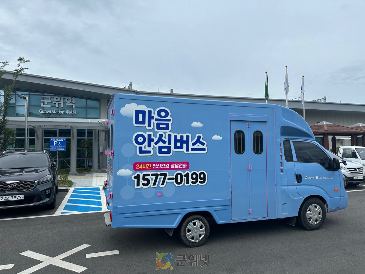 군위군, 자살예방의 날 기념 월간행사 전개 이미지
