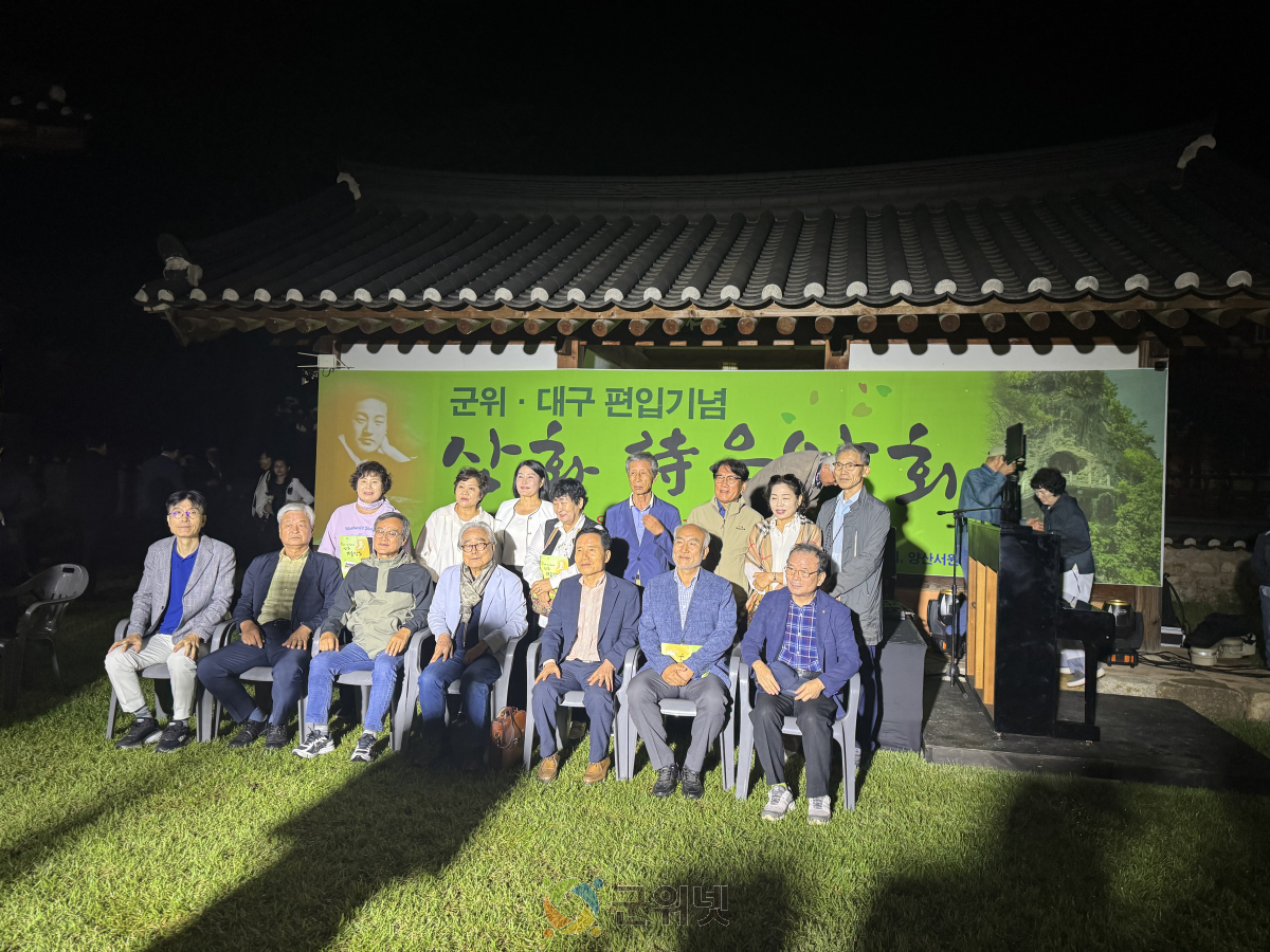 군위·대구 문학 하나로… ‘상화 詩 음악회’ 성황리에 열려