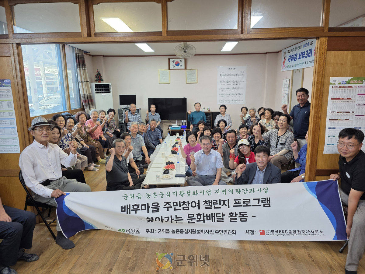 군위읍 농촌중심지 활성화사업 “배후마을 찾아가는 문화복지 프로그램” 생활문화 동아리 봉사활동 지속 이미지