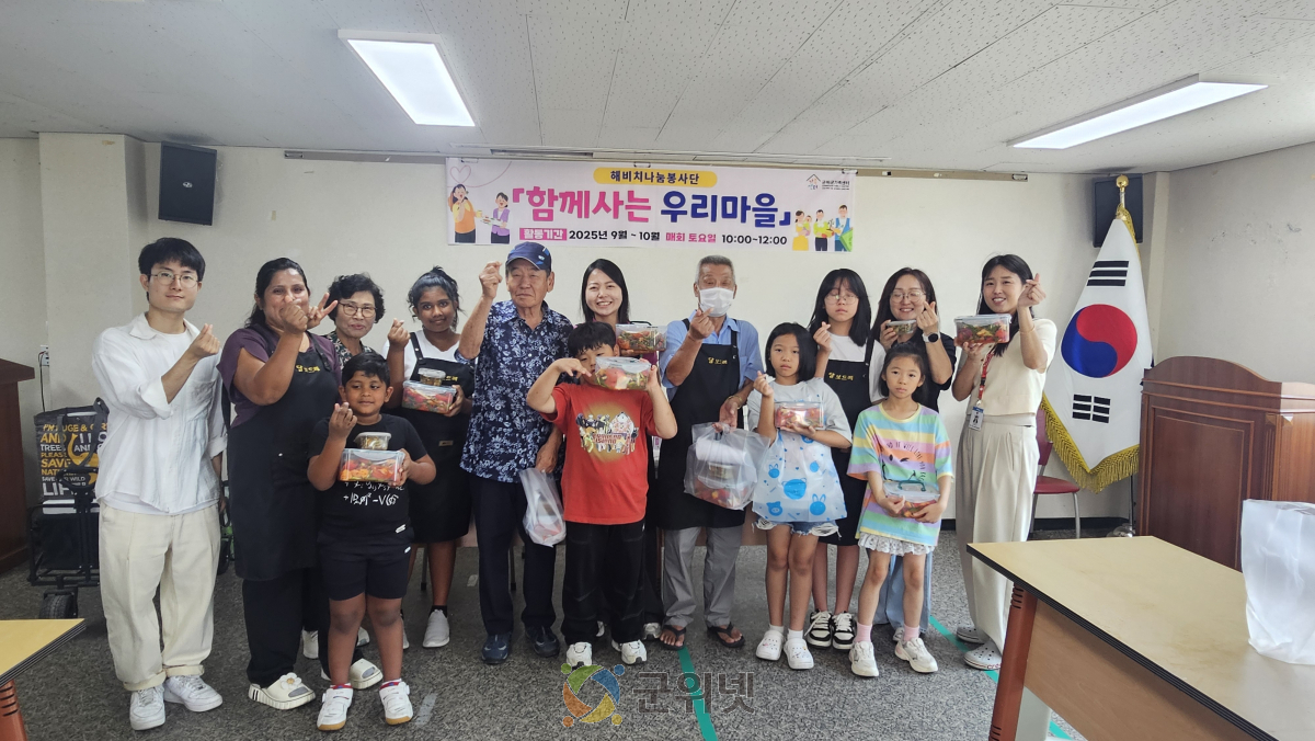 다양한 가족이 함께 만든 정(情), 군위군가족센터 해비치나눔봉사단, 가족봉사단으로 새롭게 첫발 이미지