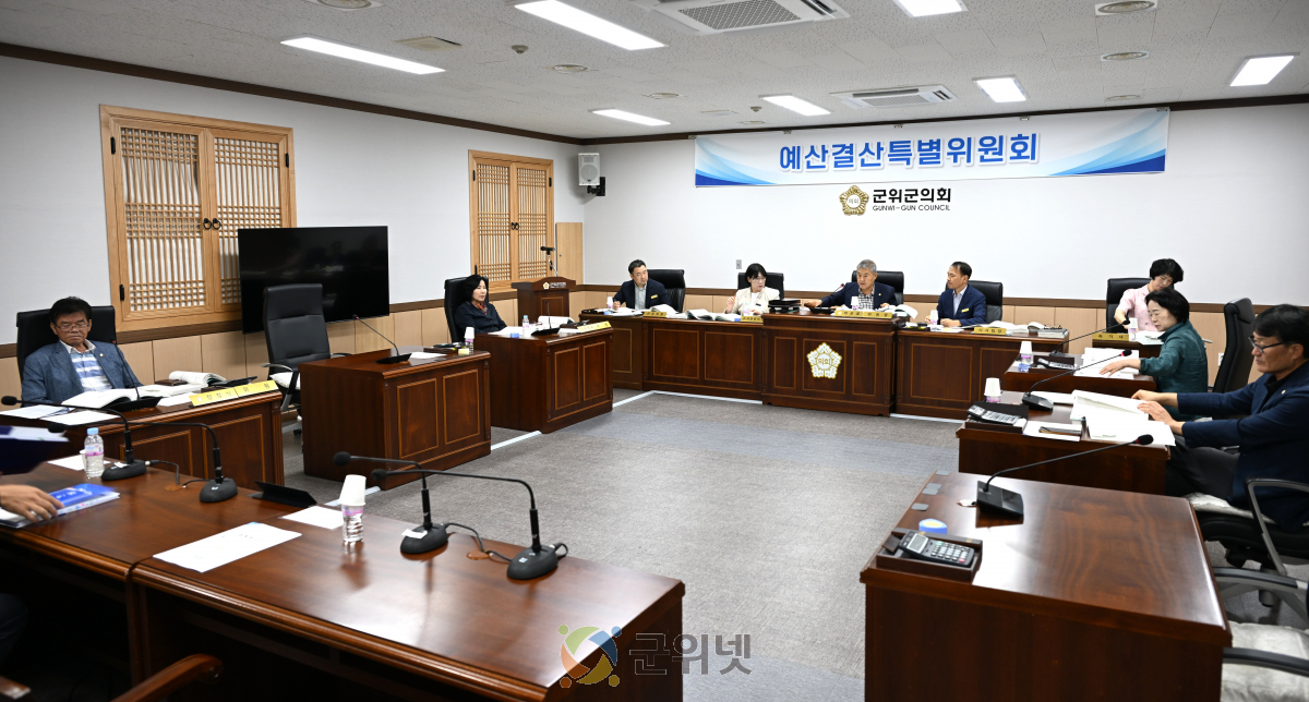 대구 군위군의회 예산결산특별위원회, 제3회 추경 심사 진행 이미지