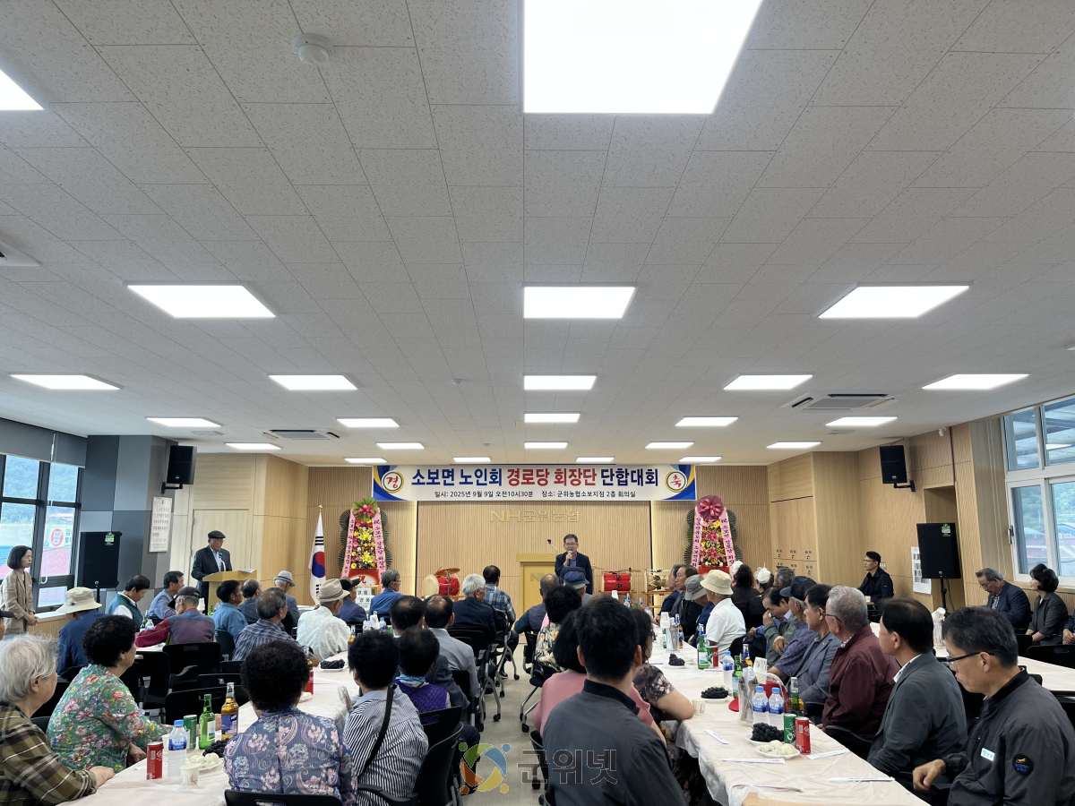 대한노인회 소보면 분회 단합대회 성료 이미지