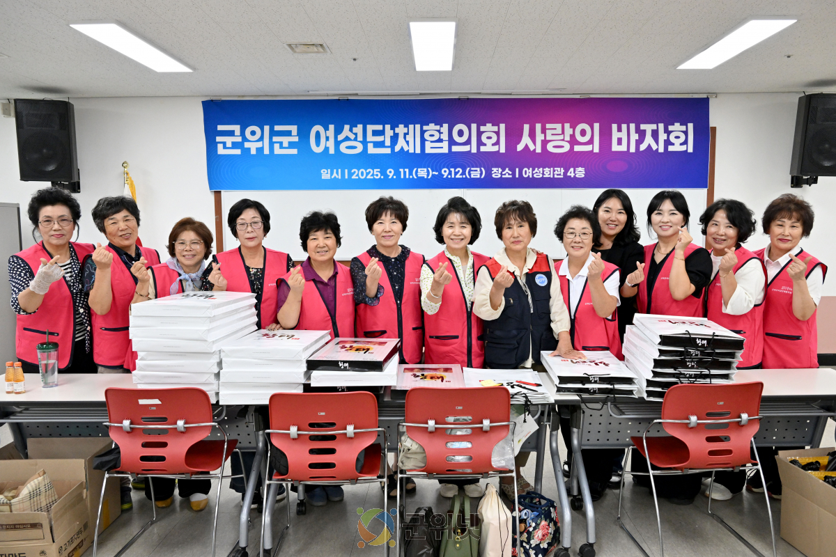 2025년 군위군 양성평등주간 기념행사 개최 '서로를 존중하는 행복한 군위를 위해' 이미지