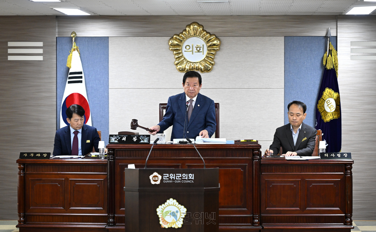 대구광역시 군위군의회, 제292회 임시회 폐회 이미지