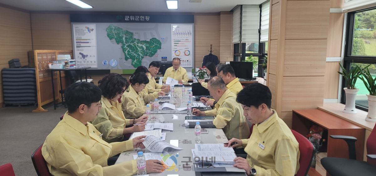 군위군, 집중호우 대비 긴급대책회의 가져 이미지