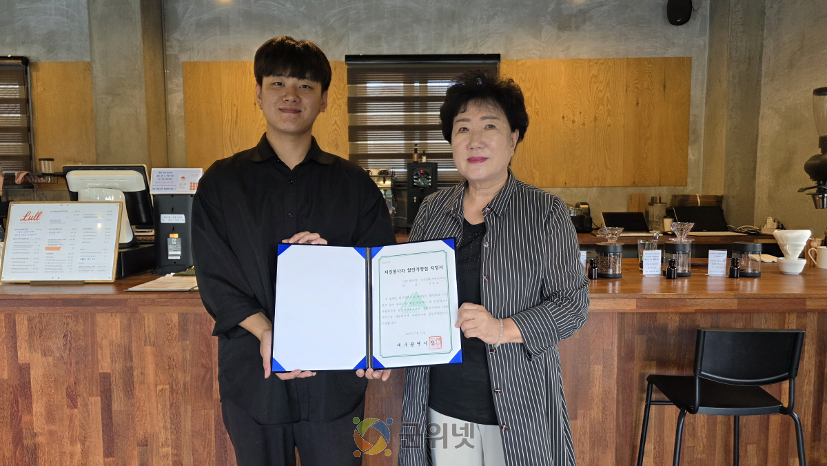 (사)군위군자원봉사센터 자원봉사 할인가맹점 지정서 전달 이미지