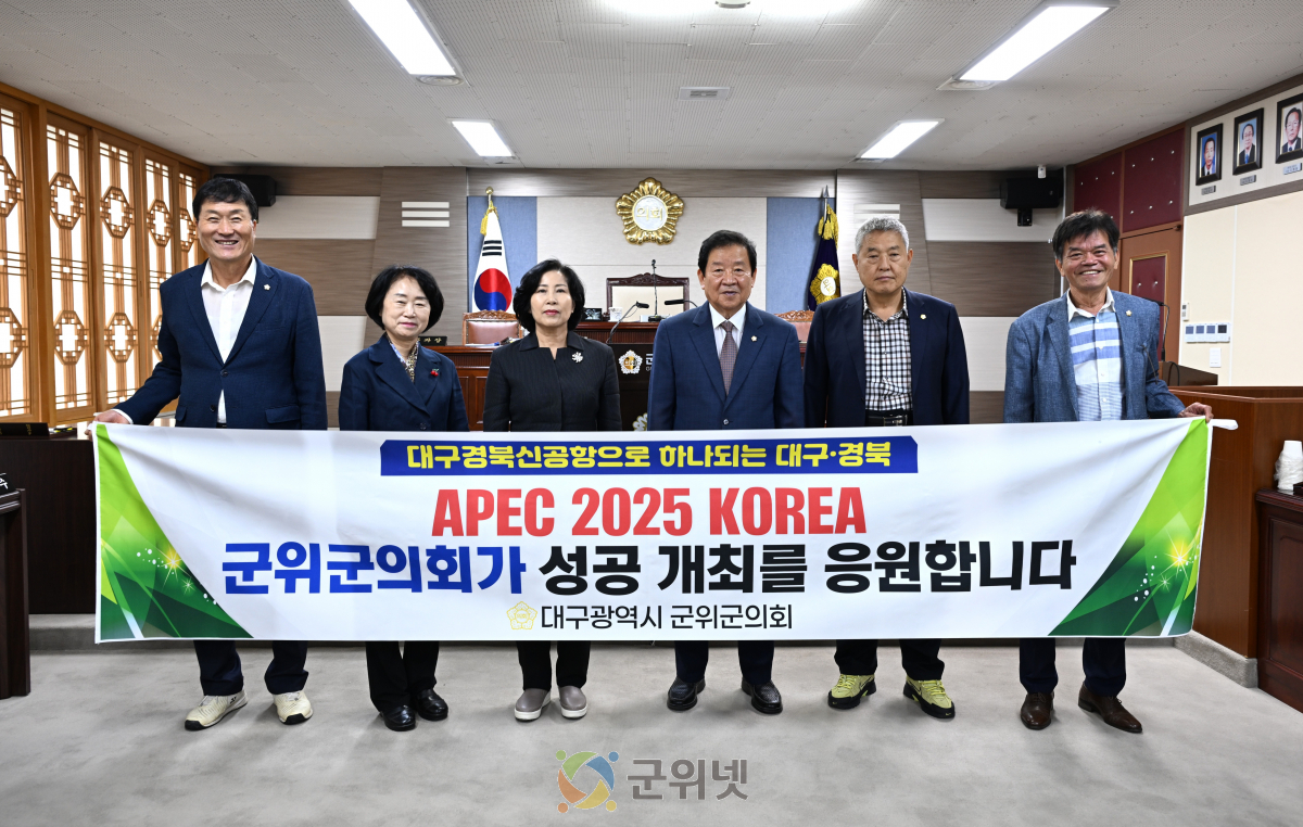 대구 군위군의회, 제292회 임시회 개회 이미지