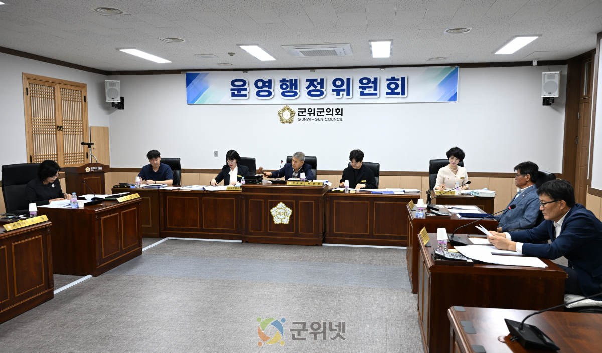 군위군의회, 상임위원회 안건심사 운영 시작…조례안 등 16건 심사 이미지
