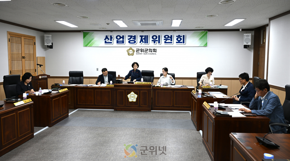 군위군의회, 상임위원회 안건심사 운영 시작…조례안 등 16건 심사 이미지