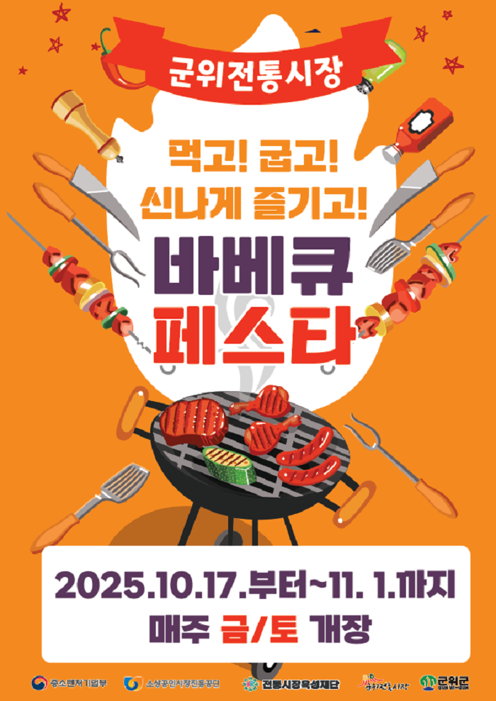 가을밤 야시장 개장 </div></body></html>