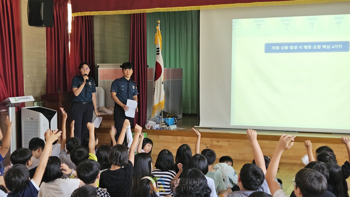 대구군위경찰서 여청계, 아동 대상 유괴예방 교육 이미지