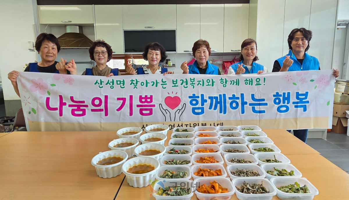 군위군 산성면 여성자원봉사대, 취약계층을 위한 반찬 나눔 실천