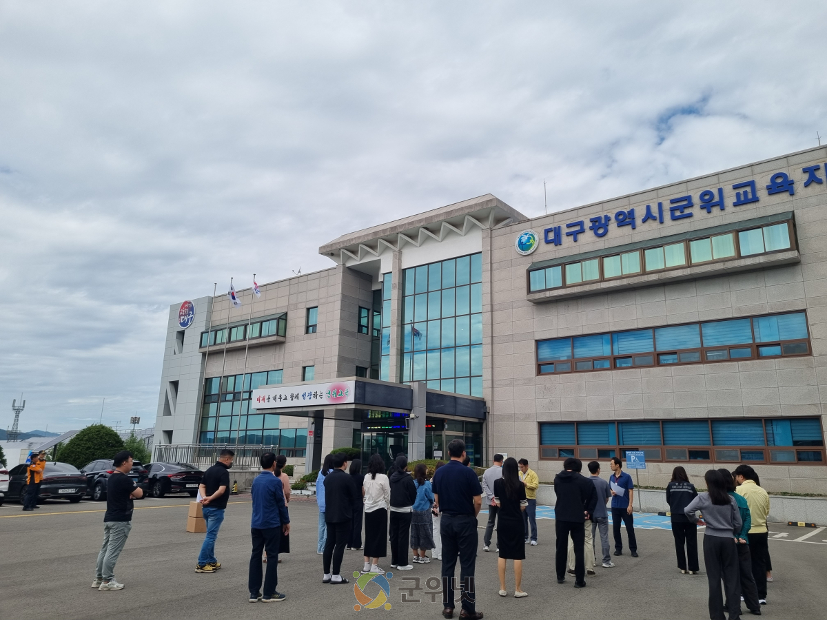 군위교육지원청, 군위119안전센터와 함께 합동소방훈련 실시 이미지