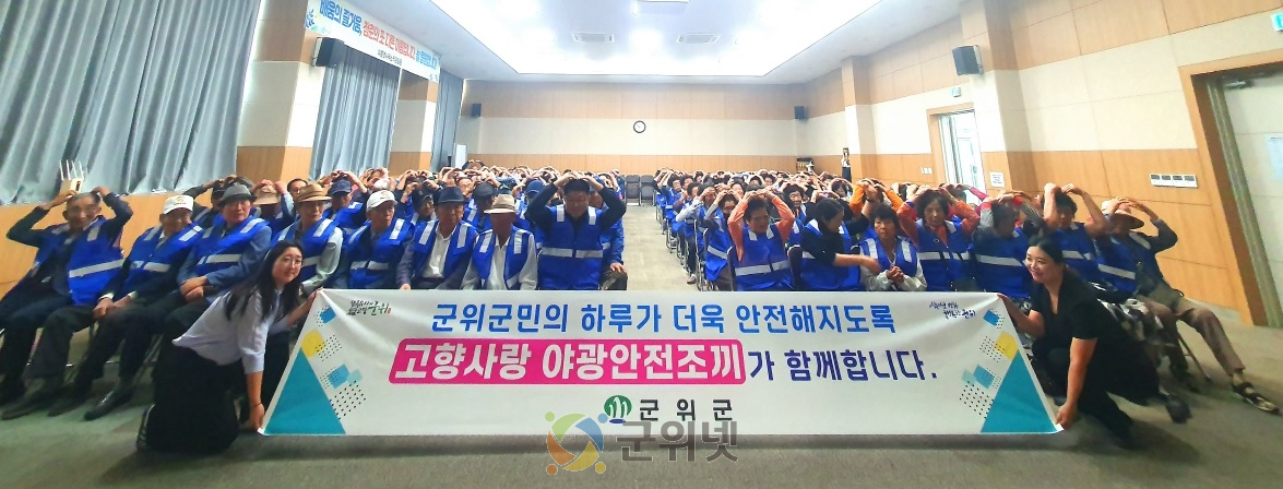 군위군, 고향사랑기금 3호 사업으로 야광안전조끼 지원 이미지
