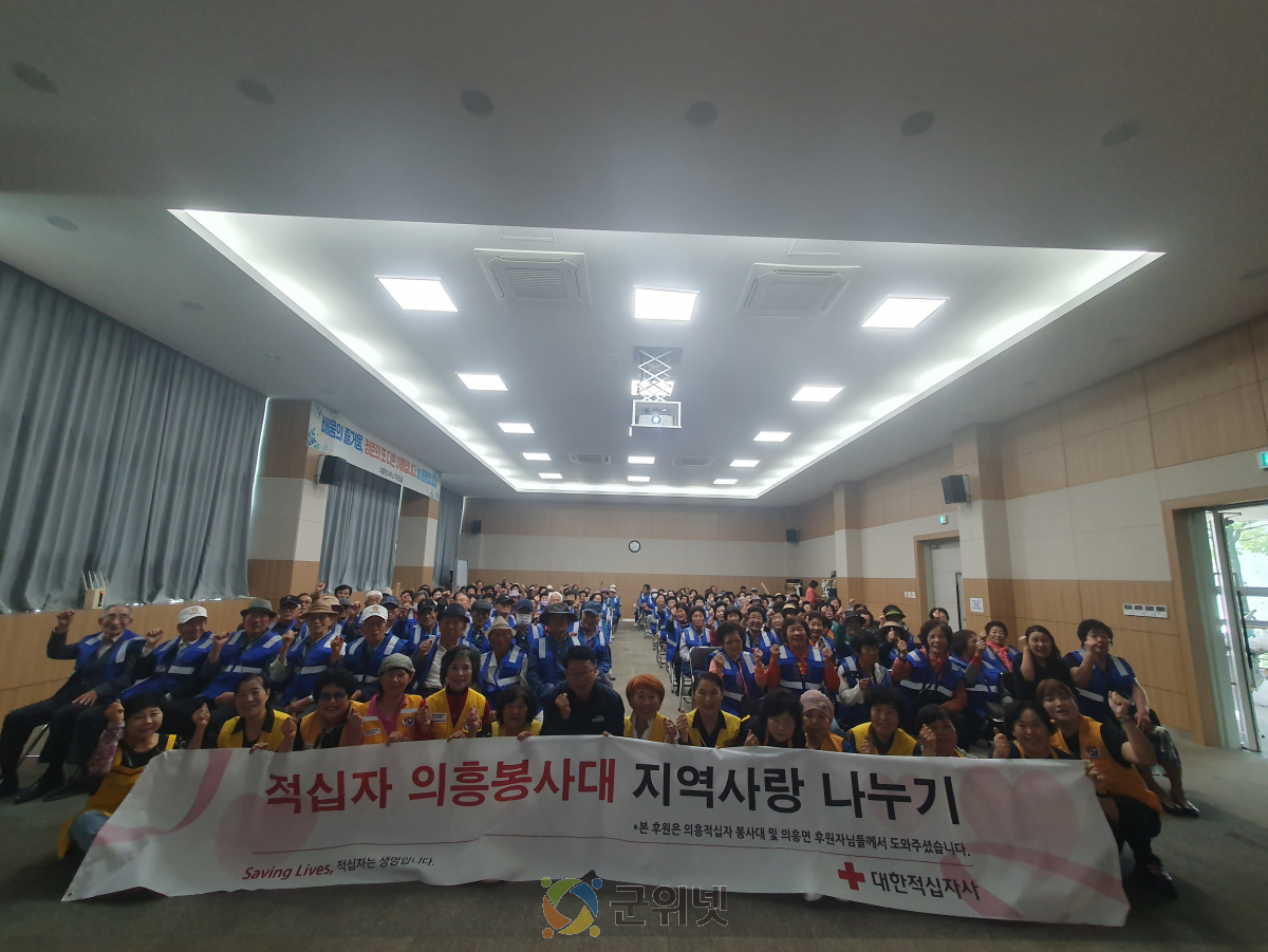 군위군 의흥면 적십자봉사대, 삼국유사청춘대학 어르신께 사랑의 도시락 대접 이미지
