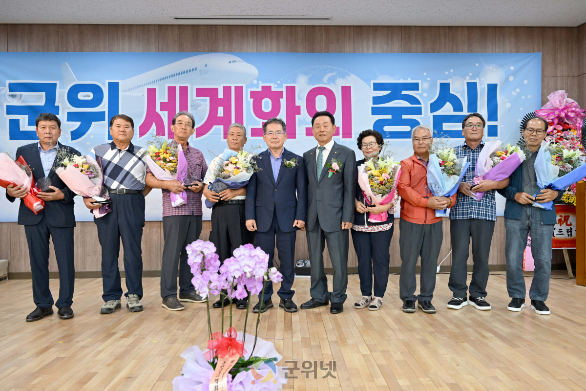 2025년 한국농촌지도자 군위군연합회 한마음대회 성료 이미지