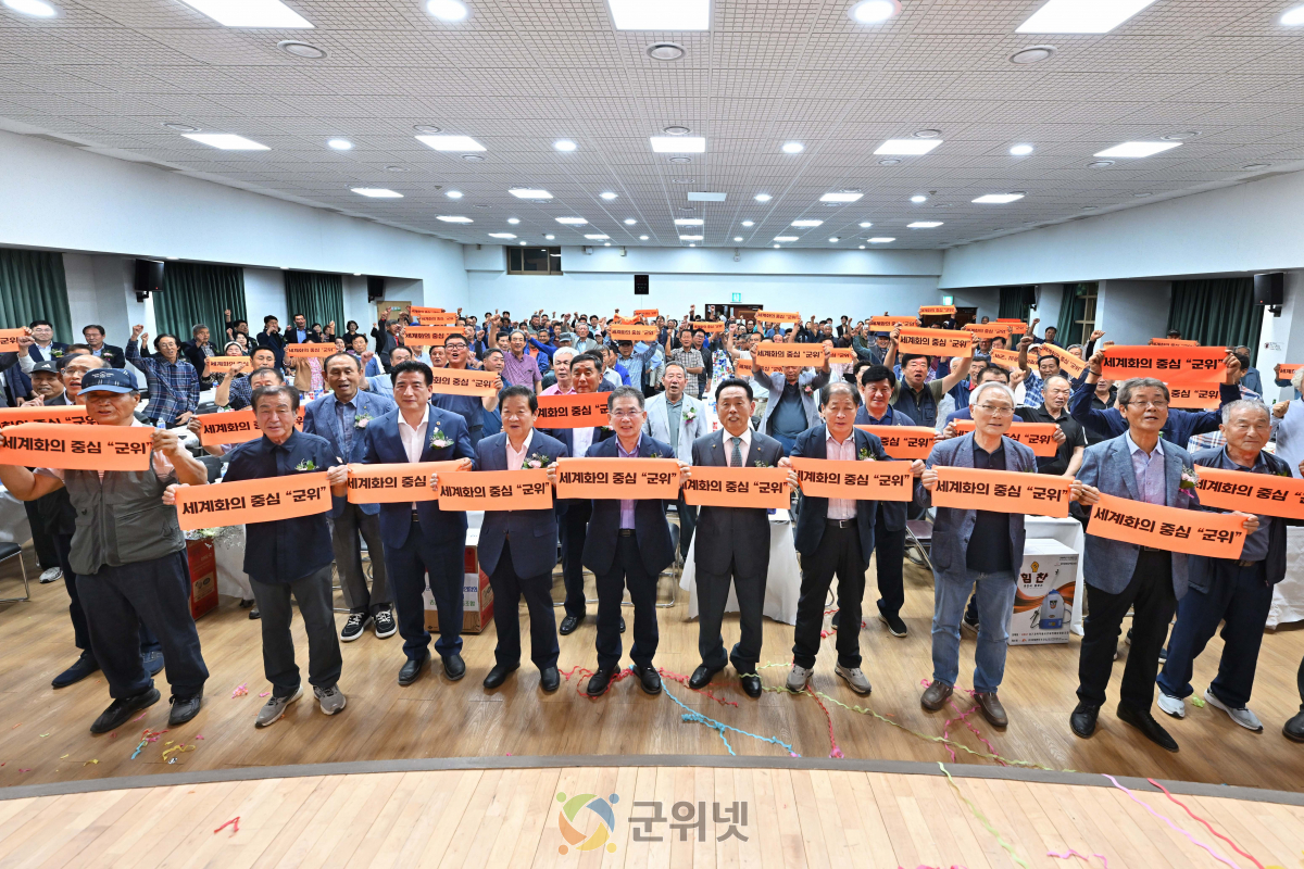 2025년 한국농촌지도자 군위군연합회 한마음대회 성료 이미지