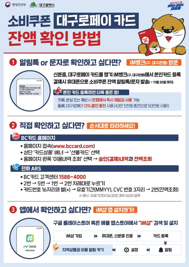 민생회복 소비쿠폰 9월 22일부터 2차 신청 시작