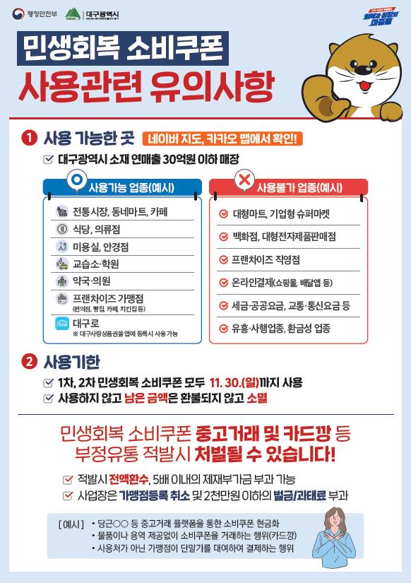 민생회복 소비쿠폰 9월 22일부터 2차 신청 시작 이미지