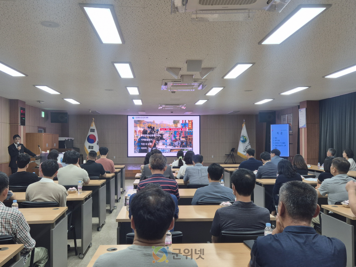대구군위교육지원청, 청렴(부패방지) 교육 실시 이미지