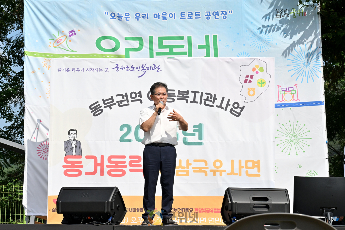 군위군노인복지관, 삼국유사면에 웃음과 활력을! 찾아가는 이동복지관 성황 이미지
