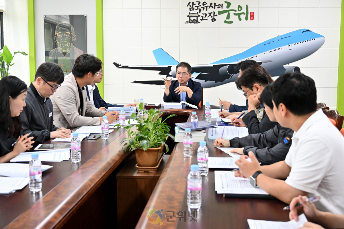 군위군, 2026년도 주요업무보고회 개최 이미지