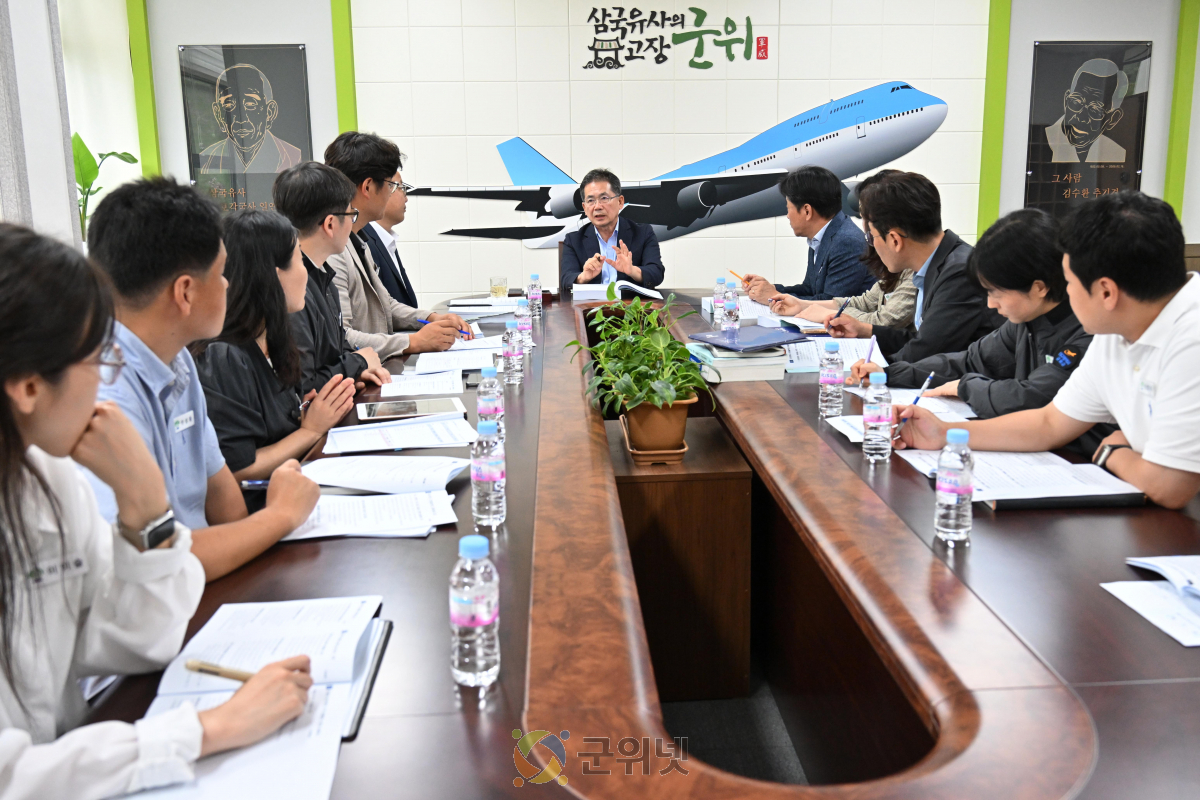 군위군, 2026년도 주요업무보고회 개최 이미지