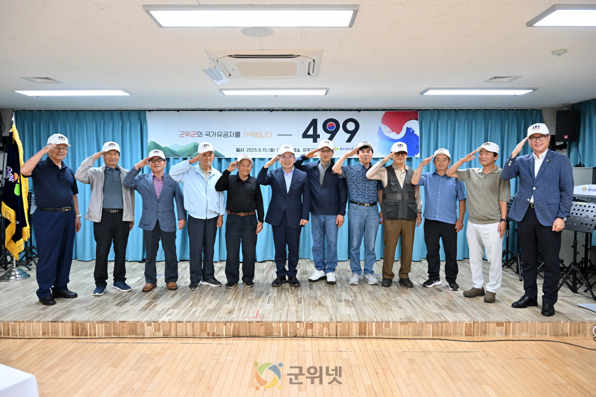 군위군 노인복지관, 광복 80주년 기념 국가유공자 기념 모자 전달식 개최 이미지