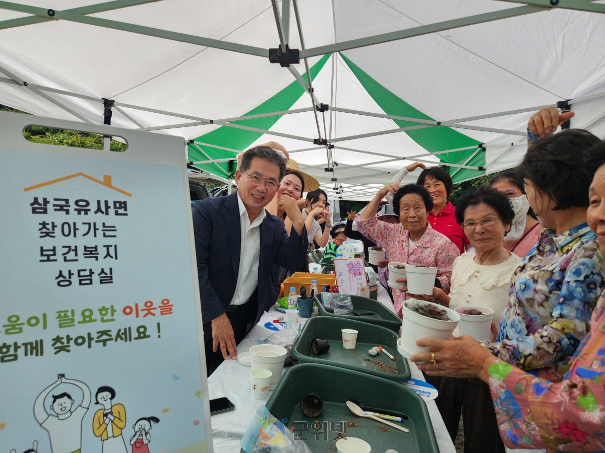 삼국유사면 찾아가는 보건복지팀, 주민 맞춤형 체험부스 운영 이미지