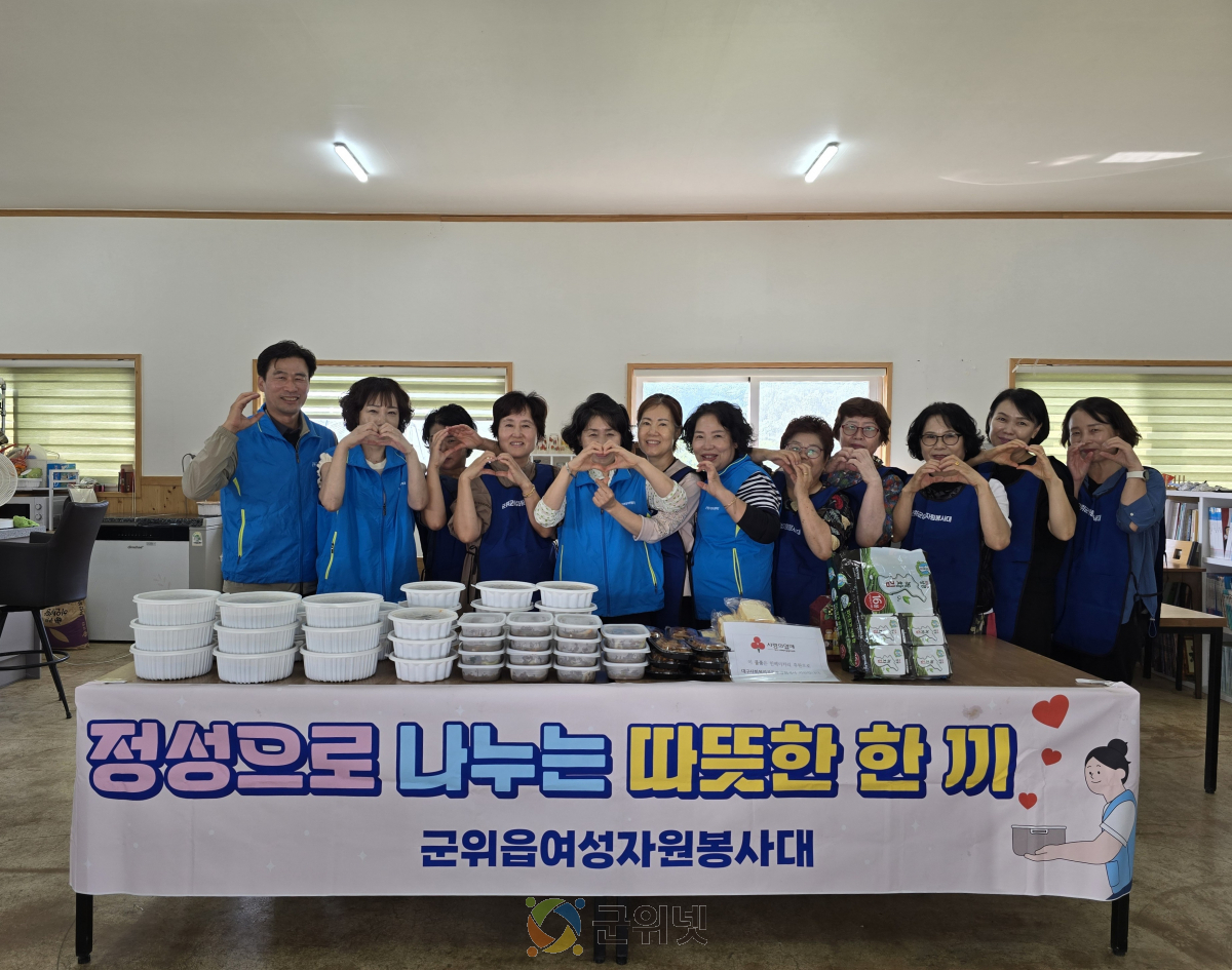 군위읍 여성자원봉사대 밑반찬봉사 이미지
