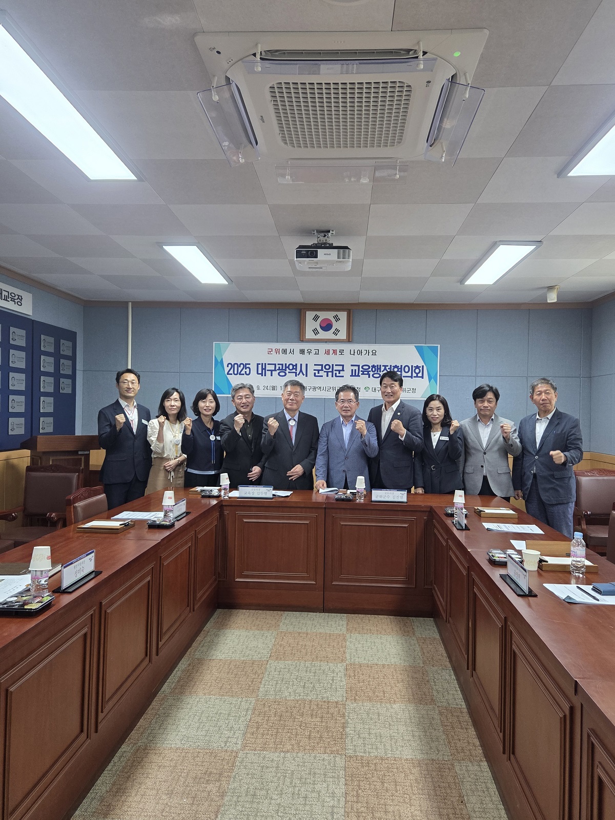 대구군위교육지원청, 2025년 군위군 교육행정협의회 개최 이미지