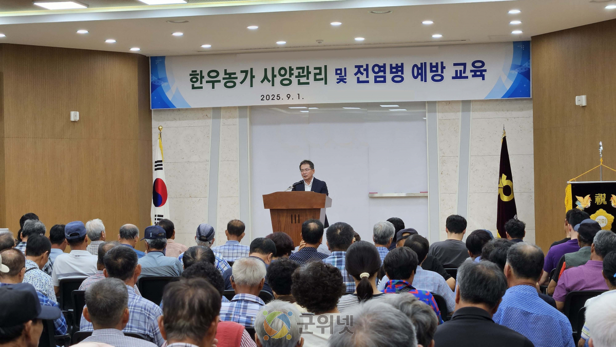 “내 농장은 내가 지킨다” 군위 소 사육 농가 전염병 예방교육 실시 이미지