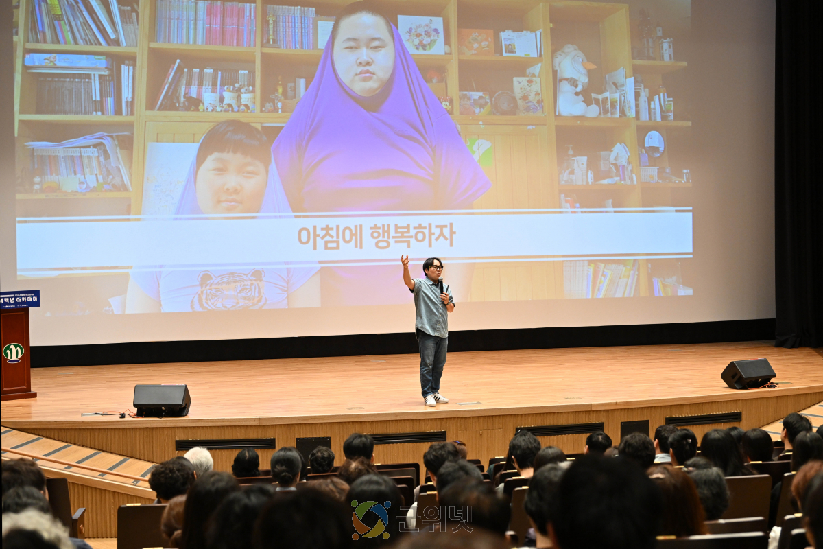 군위군, 정은표 배우와 함께한 「인생백년 아카데미」성료 이미지