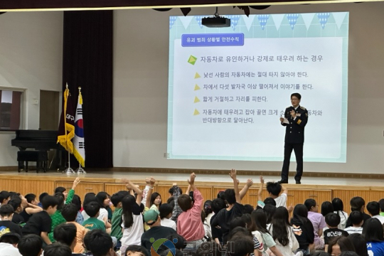 대구군위경찰서장, 초등학생 대상 유괴 예방 교육 이미지