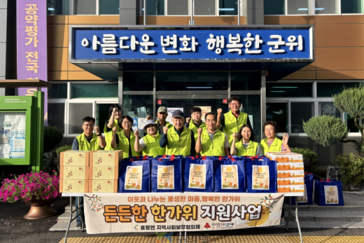 효령면지사협, 정성 담은 한가위 선물로 이웃 마음 보듬어