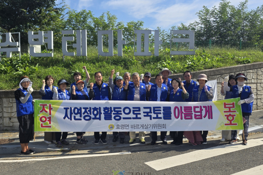효령면바르게살기위원회, 깨끗한 효령면을 위해 앞장서 환경정화 나서