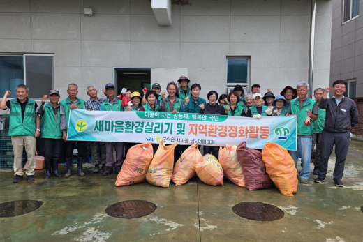 군위읍 새마을지도자회, 새마을환경살리기 및 지역환경정화 활동 실시