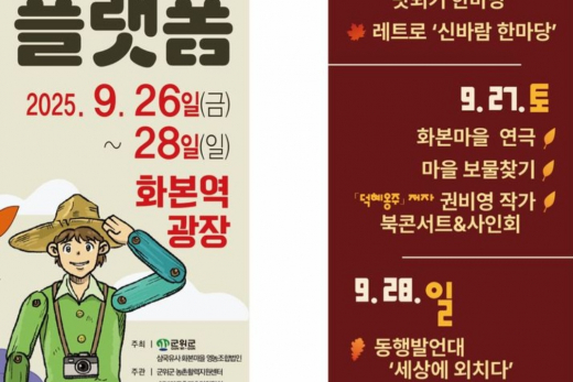화본축제 낭만 플랫폼 이미지