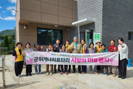 군위개나리로타리클럽, 삼국유사면 낙전리 경로당 어르신들 찾아 봉사
