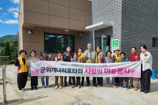 군위개나리로타리클럽, 삼국유사면 낙전리 경로당 어르신들 찾아 봉사 이미지