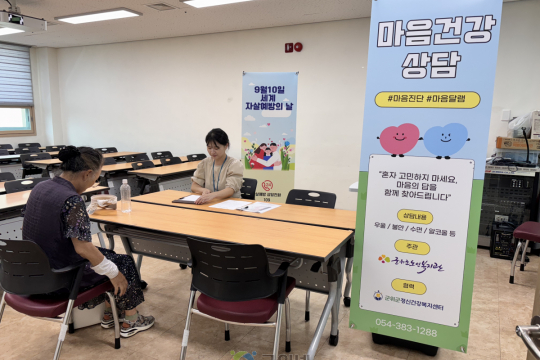 군위군, 자살예방의 날 기념 월간행사 전개 이미지